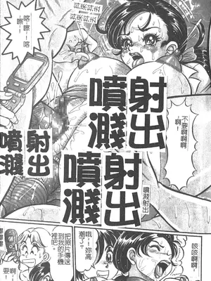 [わたなべわたる] 美奈子先生 最後の爆乳授業 [中国翻訳]_018