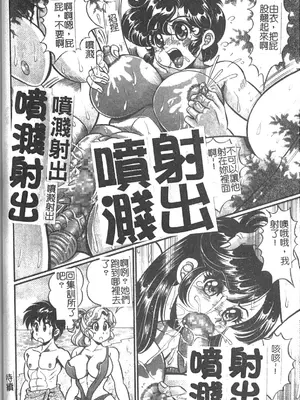 [わたなべわたる] 美奈子先生 最後の爆乳授業 [中国翻訳]_069