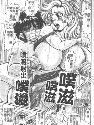 [わたなべわたる] 美奈子先生 最後の爆乳授業 [中国翻訳]_050