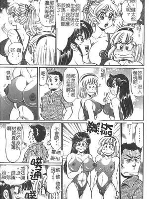 [わたなべわたる] 美奈子先生 最後の爆乳授業 [中国翻訳]_040