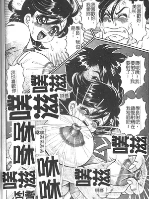 [わたなべわたる] 美奈子先生 最後の爆乳授業 [中国翻訳]_131