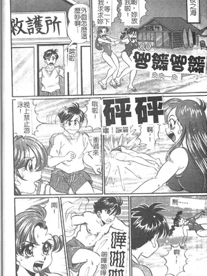[わたなべわたる] 美奈子先生 最後の爆乳授業 [中国翻訳]_073