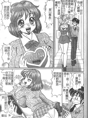 [わたなべわたる] 美奈子先生 最後の爆乳授業 [中国翻訳]_094