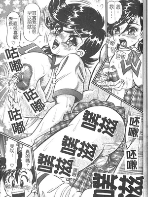 [わたなべわたる] 美奈子先生 最後の爆乳授業 [中国翻訳]_130