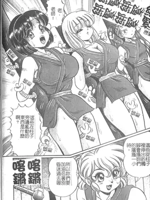 [わたなべわたる] 美奈子先生 最後の爆乳授業 [中国翻訳]_137