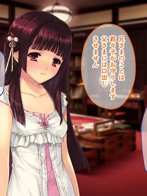 [どろっぷす! (大人のSEXY絵本)] 母娘乱館 CGノベル版 総集編 ～妊姦の一族。孕ませ儀式で栄華を築く～_201