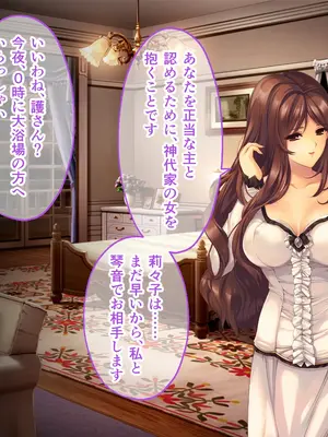 [どろっぷす! (大人のSEXY絵本)] 母娘乱館 CGノベル版 総集編 ～妊姦の一族。孕ませ儀式で栄華を築く～_391
