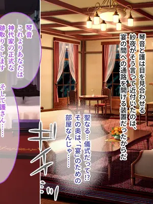 [どろっぷす! (大人のSEXY絵本)] 母娘乱館 CGノベル版 総集編 ～妊姦の一族。孕ませ儀式で栄華を築く～_394