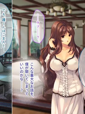 [どろっぷす! (大人のSEXY絵本)] 母娘乱館 CGノベル版 総集編 ～妊姦の一族。孕ませ儀式で栄華を築く～_327