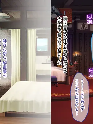 [どろっぷす! (大人のSEXY絵本)] 母娘乱館 CGノベル版 総集編 ～妊姦の一族。孕ませ儀式で栄華を築く～_236