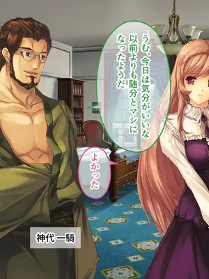 [どろっぷす! (大人のSEXY絵本)] 母娘乱館 CGノベル版 総集編 ～妊姦の一族。孕ませ儀式で栄華を築く～_012