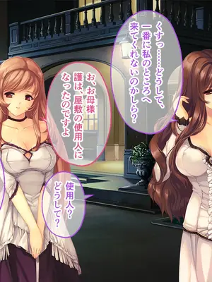 [どろっぷす! (大人のSEXY絵本)] 母娘乱館 CGノベル版 総集編 ～妊姦の一族。孕ませ儀式で栄華を築く～_020