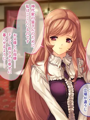 [どろっぷす! (大人のSEXY絵本)] 母娘乱館 CGノベル版 総集編 ～妊姦の一族。孕ませ儀式で栄華を築く～_364