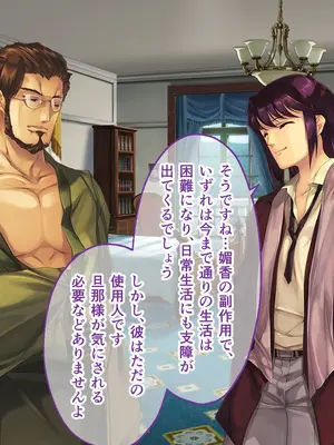 [どろっぷす! (大人のSEXY絵本)] 母娘乱館 CGノベル版 総集編 ～妊姦の一族。孕ませ儀式で栄華を築く～_121