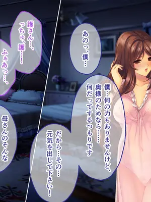 [どろっぷす! (大人のSEXY絵本)] 母娘乱館 CGノベル版 総集編 ～妊姦の一族。孕ませ儀式で栄華を築く～_331