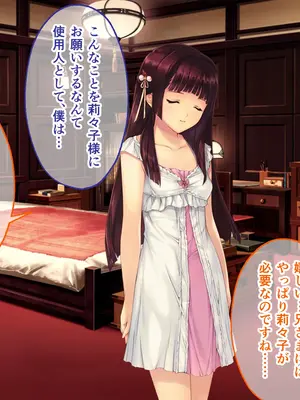 [どろっぷす! (大人のSEXY絵本)] 母娘乱館 CGノベル版 総集編 ～妊姦の一族。孕ませ儀式で栄華を築く～_315