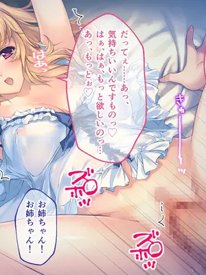 [どろっぷす! (大人のSEXY絵本)] 母娘乱館 CGノベル版 総集編 ～妊姦の一族。孕ませ儀式で栄華を築く～_031
