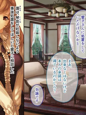 [どろっぷす! (大人のSEXY絵本)] 母娘乱館 CGノベル版 総集編 ～妊姦の一族。孕ませ儀式で栄華を築く～_150