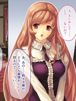 [どろっぷす! (大人のSEXY絵本)] 母娘乱館 CGノベル版 総集編 ～妊姦の一族。孕ませ儀式で栄華を築く～_270