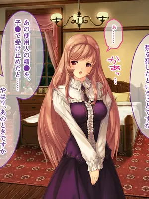 [どろっぷす! (大人のSEXY絵本)] 母娘乱館 CGノベル版 総集編 ～妊姦の一族。孕ませ儀式で栄華を築く～_345