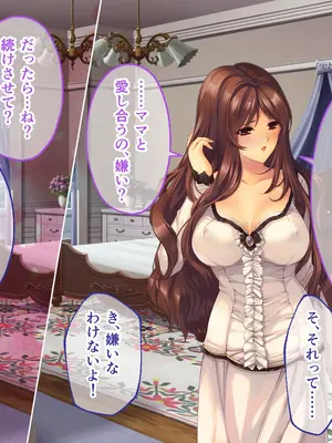 [どろっぷす! (大人のSEXY絵本)] 母娘乱館 CGノベル版 総集編 ～妊姦の一族。孕ませ儀式で栄華を築く～_231