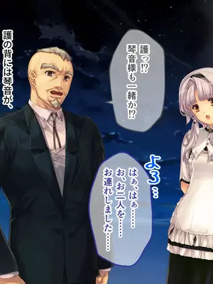 [どろっぷす! (大人のSEXY絵本)] 母娘乱館 CGノベル版 総集編 ～妊姦の一族。孕ませ儀式で栄華を築く～_415