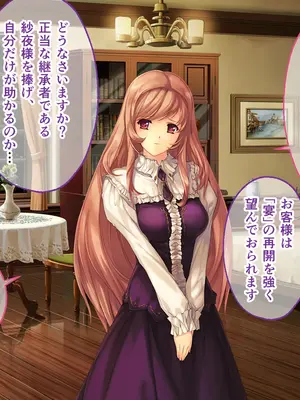 [どろっぷす! (大人のSEXY絵本)] 母娘乱館 CGノベル版 総集編 ～妊姦の一族。孕ませ儀式で栄華を築く～_026