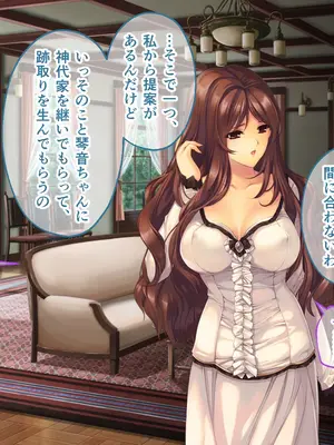 [どろっぷす! (大人のSEXY絵本)] 母娘乱館 CGノベル版 総集編 ～妊姦の一族。孕ませ儀式で栄華を築く～_384