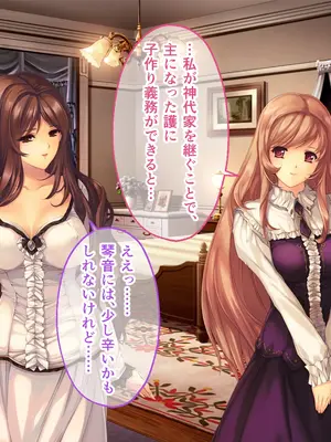 [どろっぷす! (大人のSEXY絵本)] 母娘乱館 CGノベル版 総集編 ～妊姦の一族。孕ませ儀式で栄華を築く～_389