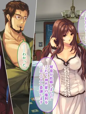 [どろっぷす! (大人のSEXY絵本)] 母娘乱館 CGノベル版 総集編 ～妊姦の一族。孕ませ儀式で栄華を築く～_411
