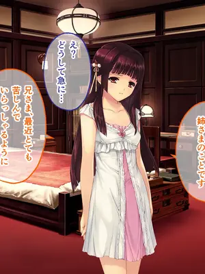 [どろっぷす! (大人のSEXY絵本)] 母娘乱館 CGノベル版 総集編 ～妊姦の一族。孕ませ儀式で栄華を築く～_124