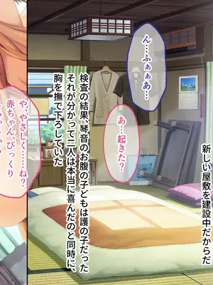 [どろっぷす! (大人のSEXY絵本)] 母娘乱館 CGノベル版 総集編 ～妊姦の一族。孕ませ儀式で栄華を築く～_418