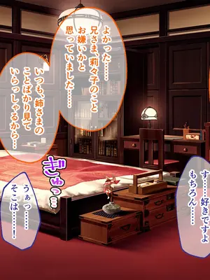 [どろっぷす! (大人のSEXY絵本)] 母娘乱館 CGノベル版 総集編 ～妊姦の一族。孕ませ儀式で栄華を築く～_127