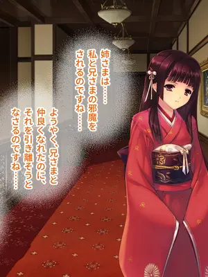 [どろっぷす! (大人のSEXY絵本)] 母娘乱館 CGノベル版 総集編 ～妊姦の一族。孕ませ儀式で栄華を築く～_272