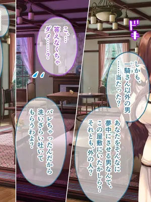 [どろっぷす! (大人のSEXY絵本)] 母娘乱館 CGノベル版 総集編 ～妊姦の一族。孕ませ儀式で栄華を築く～_324