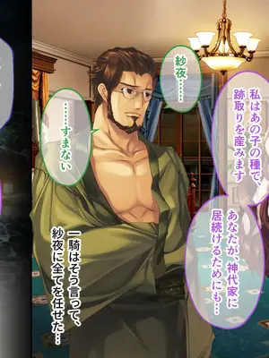 [どろっぷす! (大人のSEXY絵本)] 母娘乱館 CGノベル版 総集編 ～妊姦の一族。孕ませ儀式で栄華を築く～_392