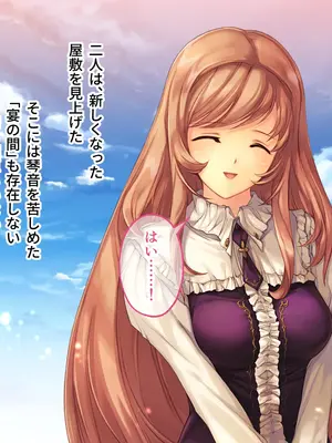 [どろっぷす! (大人のSEXY絵本)] 母娘乱館 CGノベル版 総集編 ～妊姦の一族。孕ませ儀式で栄華を築く～_424