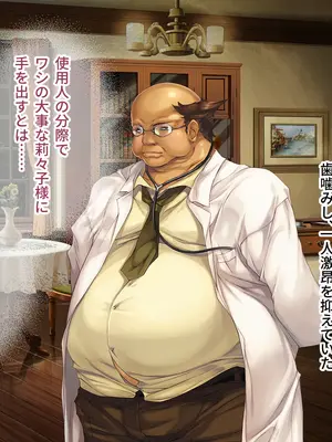 [どろっぷす! (大人のSEXY絵本)] 母娘乱館 CGノベル版 総集編 ～妊姦の一族。孕ませ儀式で栄華を築く～_144