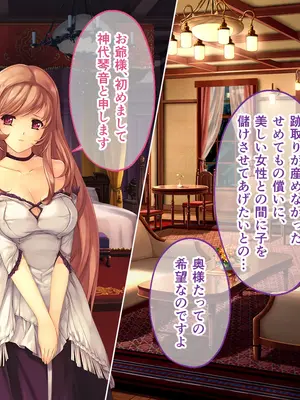 [どろっぷす! (大人のSEXY絵本)] 母娘乱館 CGノベル版 総集編 ～妊姦の一族。孕ませ儀式で栄華を築く～_102