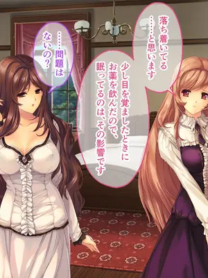 [どろっぷす! (大人のSEXY絵本)] 母娘乱館 CGノベル版 総集編 ～妊姦の一族。孕ませ儀式で栄華を築く～_057