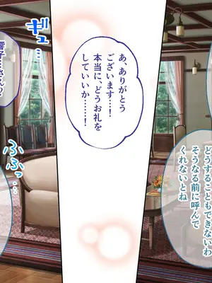 [どろっぷす! (大人のSEXY絵本)] 母娘乱館 CGノベル版 総集編 ～妊姦の一族。孕ませ儀式で栄華を築く～_151