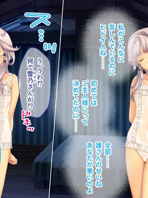 [どろっぷす! (大人のSEXY絵本)] 母娘乱館 CGノベル版 総集編 ～妊姦の一族。孕ませ儀式で栄華を築く～_304