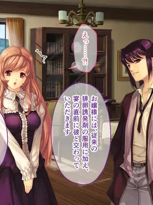 [どろっぷす! (大人のSEXY絵本)] 母娘乱館 CGノベル版 総集編 ～妊姦の一族。孕ませ儀式で栄華を築く～_059