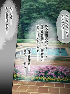 [どろっぷす! (大人のSEXY絵本)] 母娘乱館 CGノベル版 総集編 ～妊姦の一族。孕ませ儀式で栄華を築く～_182