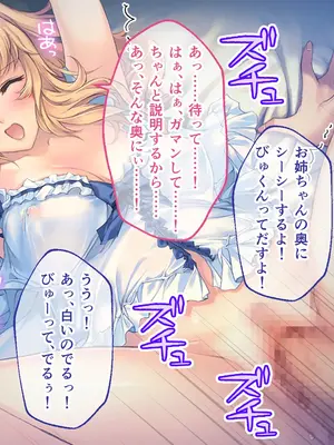 [どろっぷす! (大人のSEXY絵本)] 母娘乱館 CGノベル版 総集編 ～妊姦の一族。孕ませ儀式で栄華を築く～_033