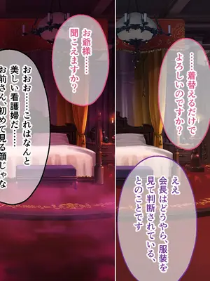 [どろっぷす! (大人のSEXY絵本)] 母娘乱館 CGノベル版 総集編 ～妊姦の一族。孕ませ儀式で栄華を築く～_103