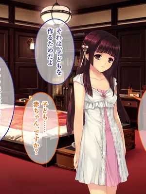 [どろっぷす! (大人のSEXY絵本)] 母娘乱館 CGノベル版 総集編 ～妊姦の一族。孕ませ儀式で栄華を築く～_200