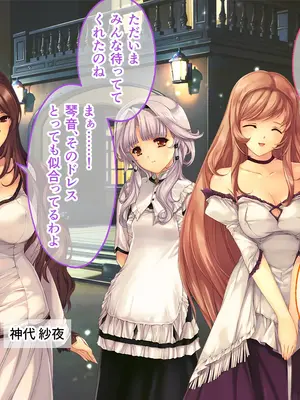 [どろっぷす! (大人のSEXY絵本)] 母娘乱館 CGノベル版 総集編 ～妊姦の一族。孕ませ儀式で栄華を築く～_018