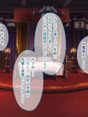 [どろっぷす! (大人のSEXY絵本)] 母娘乱館 CGノベル版 総集編 ～妊姦の一族。孕ませ儀式で栄華を築く～_152
