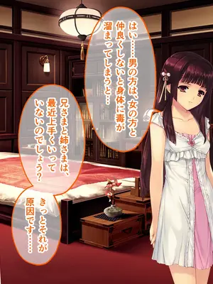 [どろっぷす! (大人のSEXY絵本)] 母娘乱館 CGノベル版 総集編 ～妊姦の一族。孕ませ儀式で栄華を築く～_125